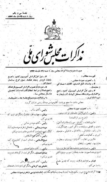 پرونده:Moz 21 31.pdf