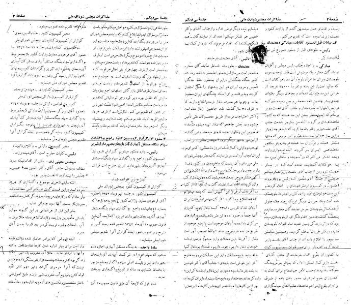 پرونده:Moz 21 31.pdf