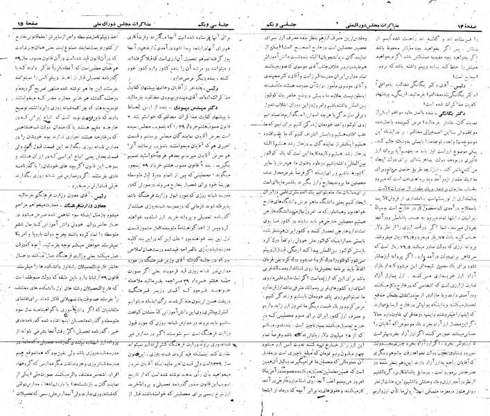 پرونده:Moz 21 31.pdf