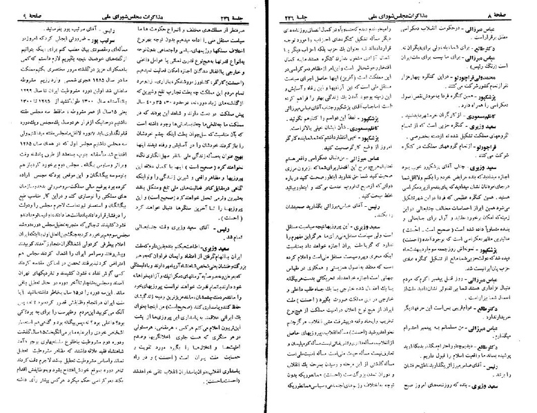 پرونده:Moz 22 246.pdf