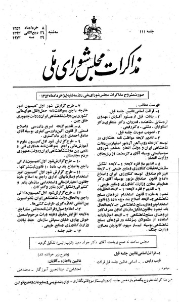 پرونده:Moz 23 111.pdf