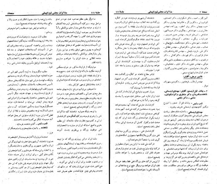 پرونده:Moz 23 111.pdf