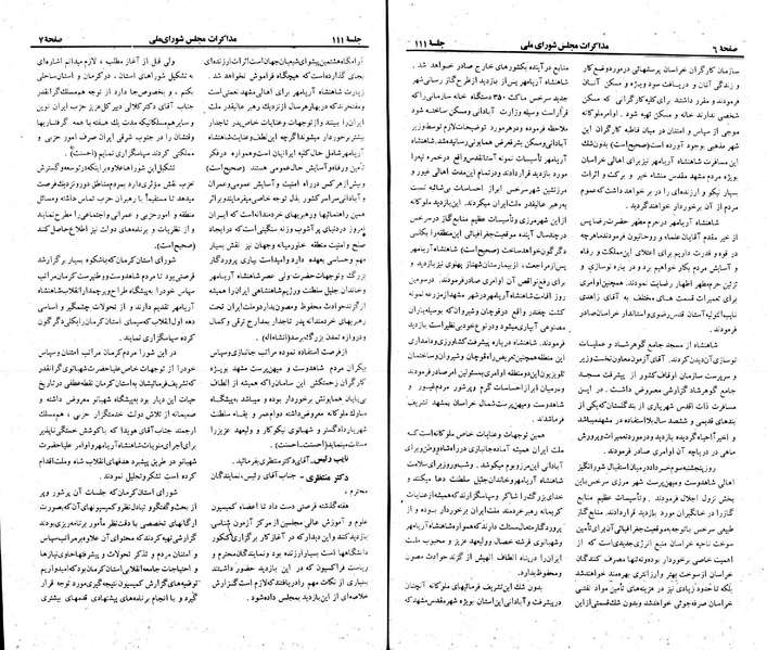 پرونده:Moz 23 111.pdf