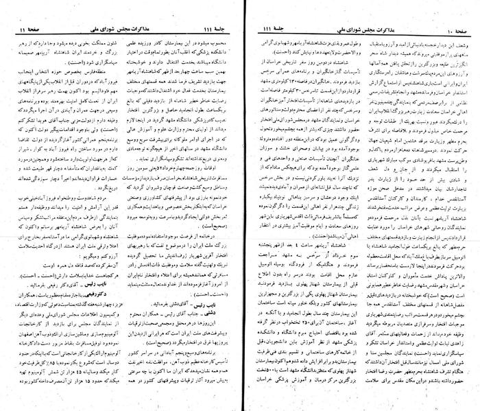 پرونده:Moz 23 111.pdf