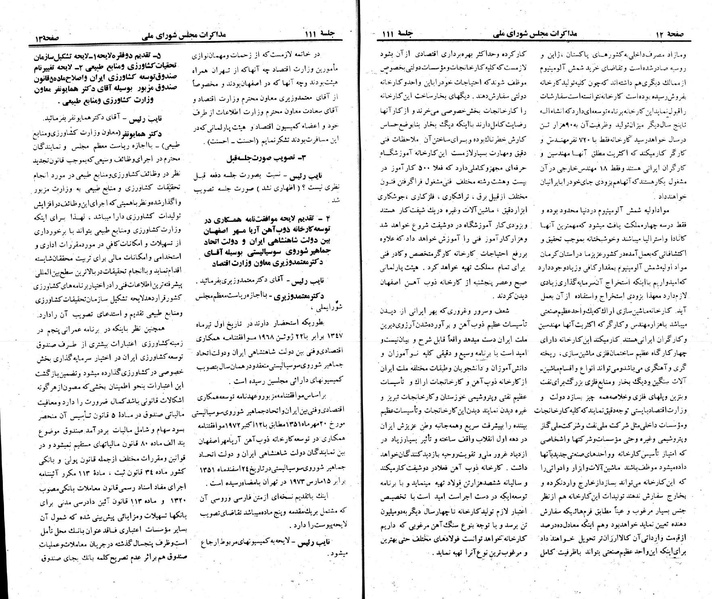 پرونده:Moz 23 111.pdf