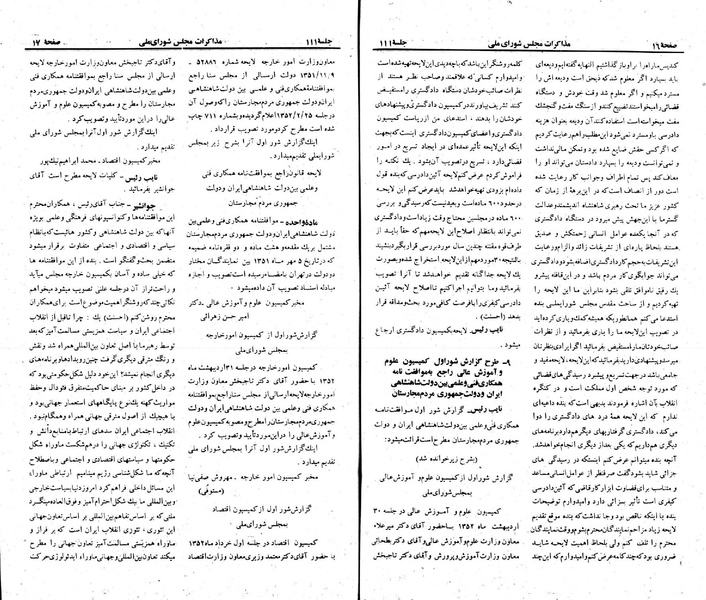 پرونده:Moz 23 111.pdf