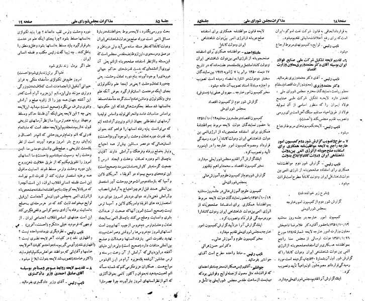 پرونده:Moz 23 85.pdf