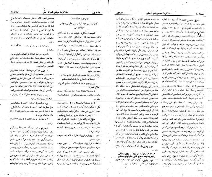 پرونده:Moz 23 85.pdf