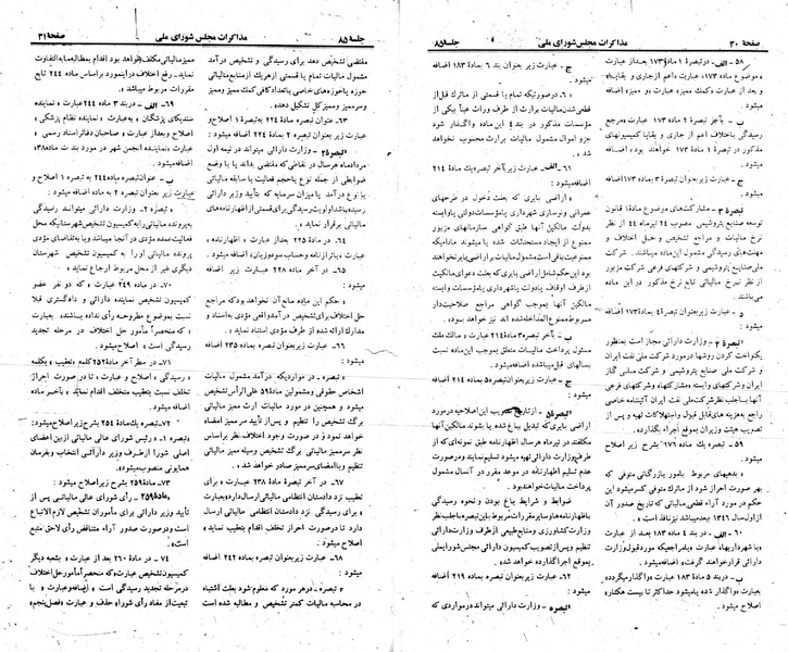 پرونده:Moz 23 85.pdf