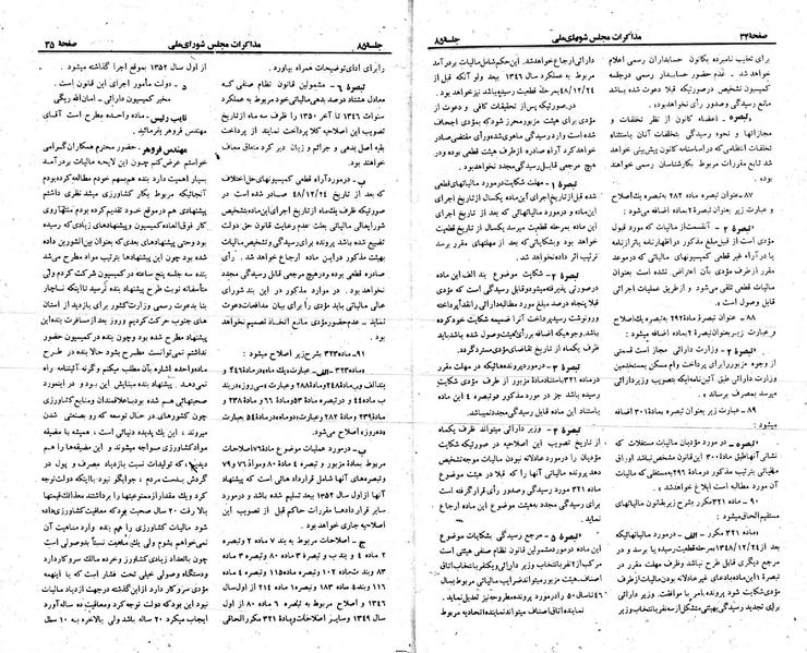پرونده:Moz 23 85.pdf