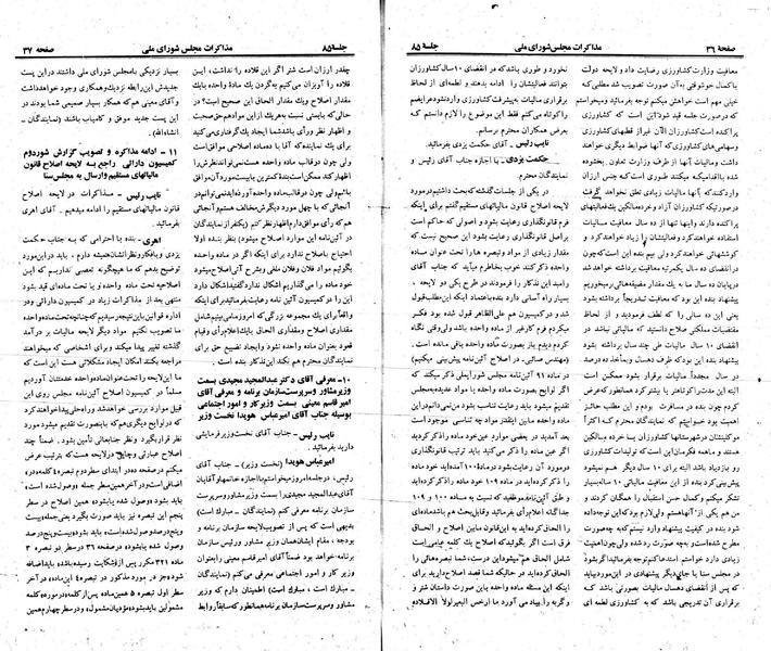 پرونده:Moz 23 85.pdf