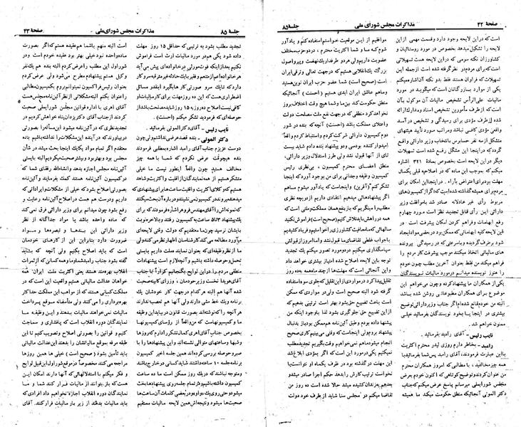 پرونده:Moz 23 85.pdf