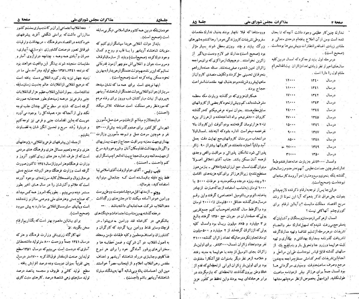 پرونده:Moz 23 85.pdf