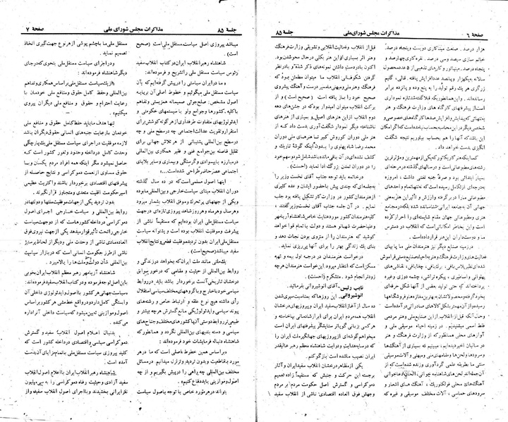 پرونده:Moz 23 85.pdf