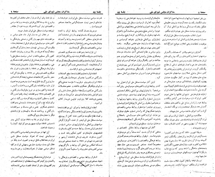 پرونده:Moz 23 85.pdf