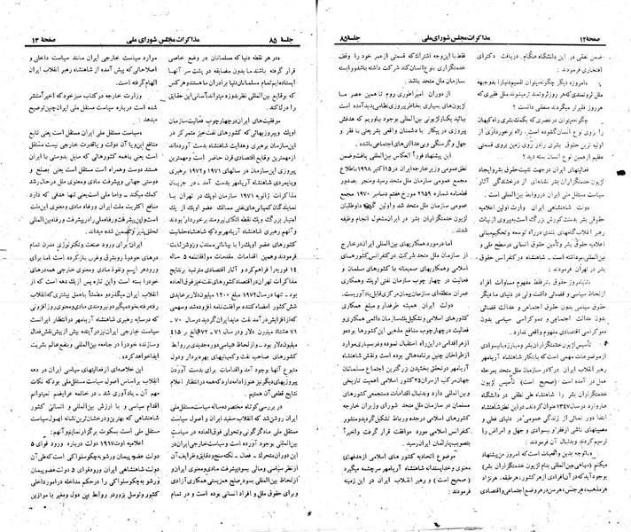 پرونده:Moz 23 85.pdf