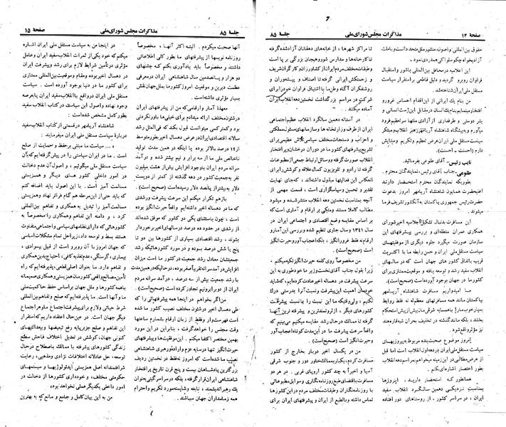 پرونده:Moz 23 85.pdf
