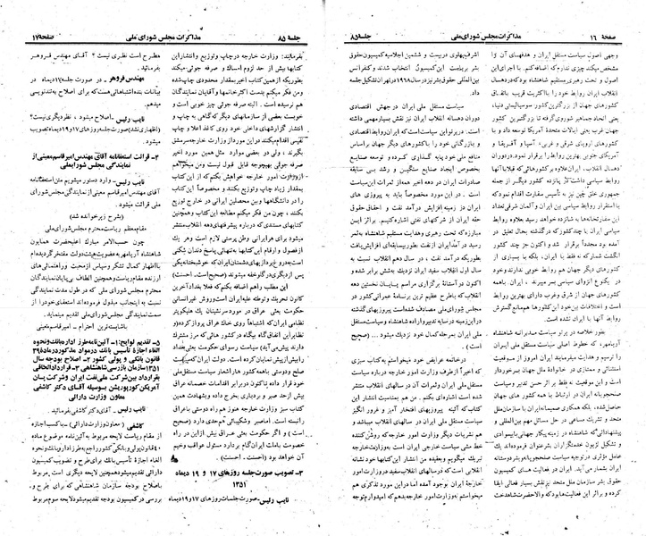 پرونده:Moz 23 85.pdf