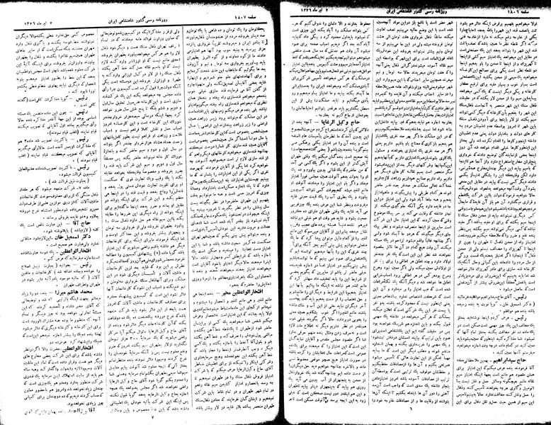 پرونده:Moz 2 314.pdf