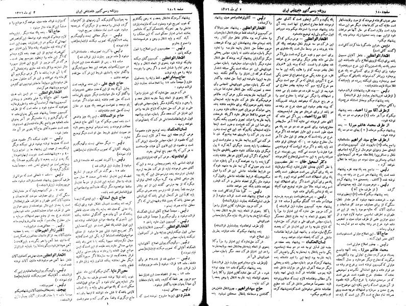 پرونده:Moz 2 314.pdf