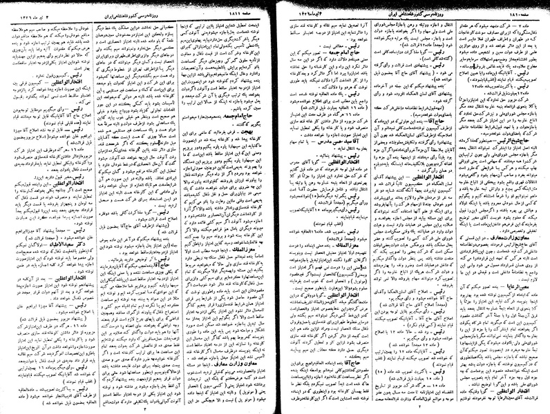 پرونده:Moz 2 314.pdf