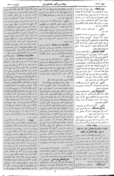 پرونده:Moz 2 314.pdf