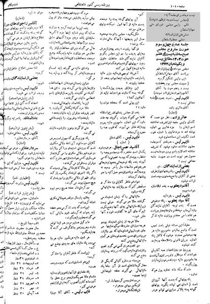 پرونده:Moz 5 143.pdf