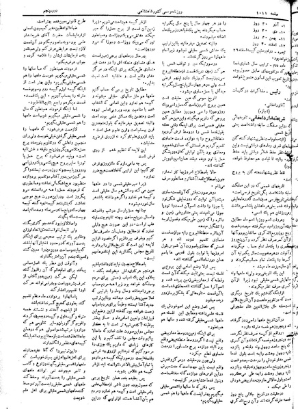 پرونده:Moz 5 143.pdf