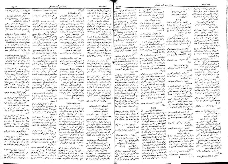 پرونده:Moz 5 143.pdf