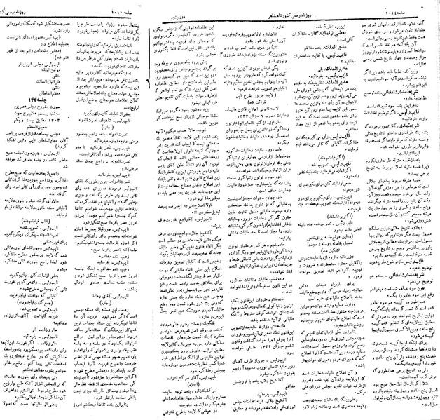 پرونده:Moz 5 143.pdf