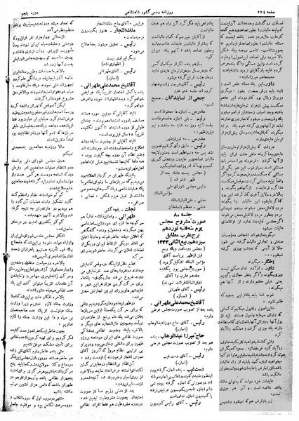 پرونده:Moz 5 80.pdf