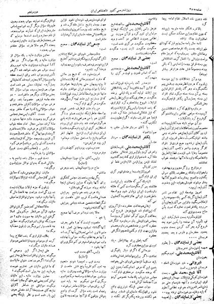 پرونده:Moz 5 80.pdf