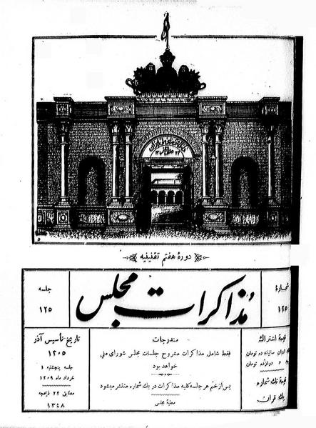 پرونده:Moz 7 125.pdf