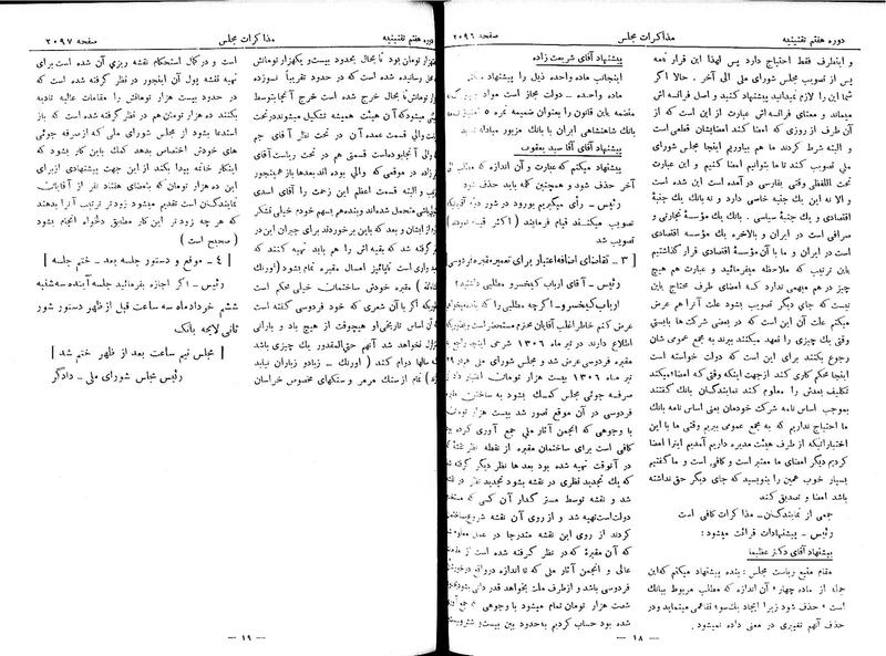 پرونده:Moz 7 125.pdf