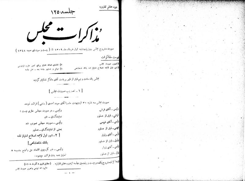 پرونده:Moz 7 125.pdf