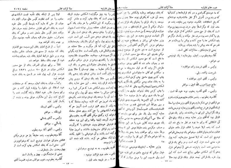 پرونده:Moz 7 125.pdf