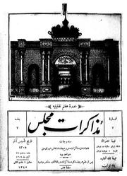 → صفحهٔ قبلی