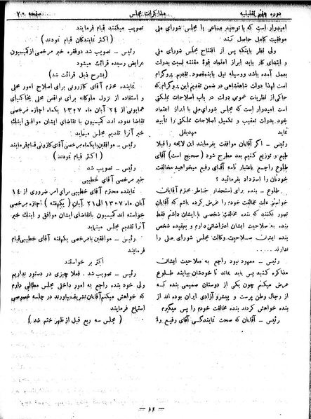 پرونده:Moz 7 7.pdf
