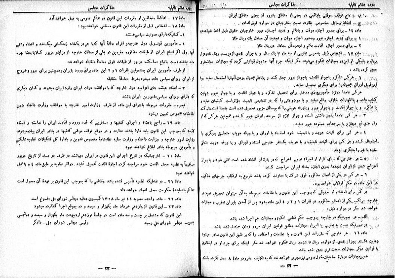 پرونده:Moz 8 27.pdf