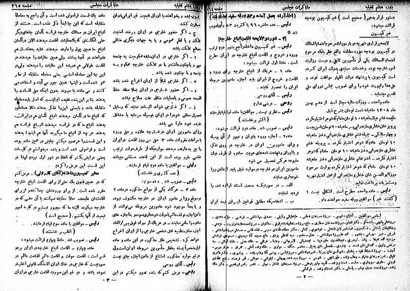 پرونده:Moz 8 27.pdf