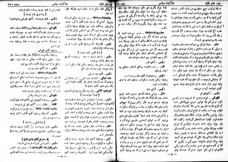 پرونده:Moz 8 27.pdf