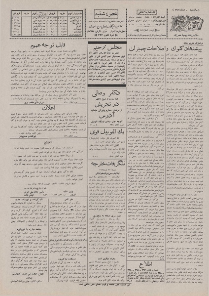 پرونده:Ettelaat13070531.pdf