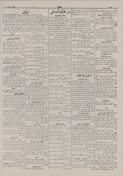 پرونده:Ettelaat13070531.pdf