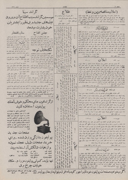 پرونده:Ettelaat13070531.pdf