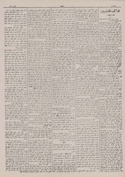 پرونده:Ettelaat13070531.pdf