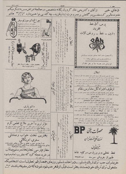 پرونده:Ettelaat13070531.pdf