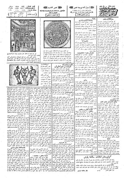 پرونده:Ettelaat13091107.pdf