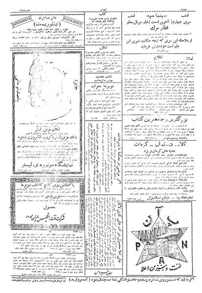 پرونده:Ettelaat13091107.pdf