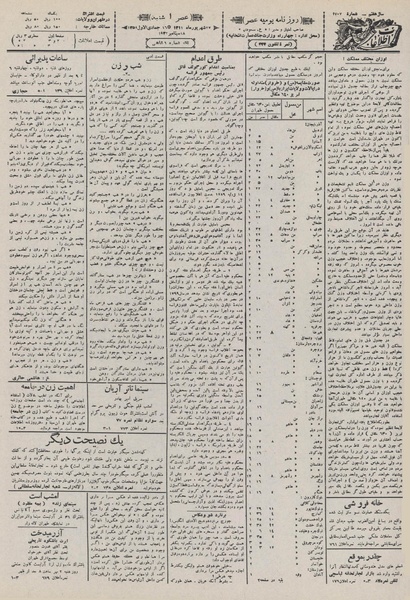 پرونده:Ettelaat13110627.pdf