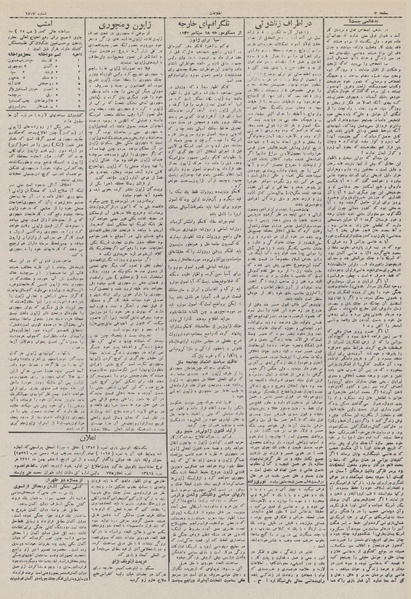 پرونده:Ettelaat13110627.pdf